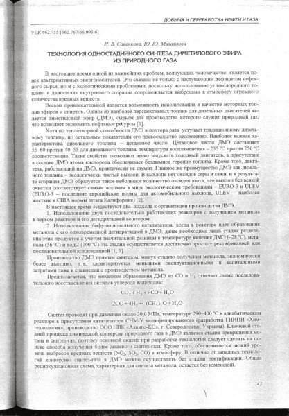 Статья (стр. 2)