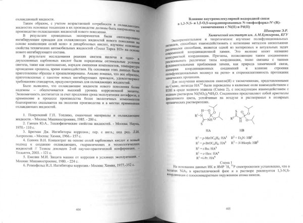 Тезисы республиканского конкурса на соискание премии им. Лобачевского