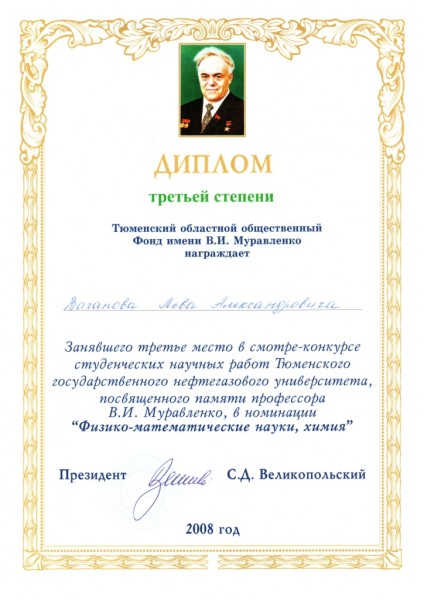 Конкурс пам. Муравленко - 2009