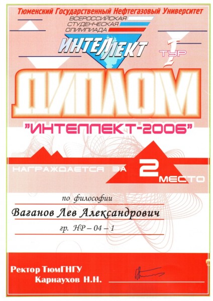 Философия 2006