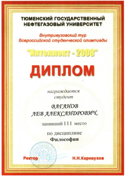 Философия 2007