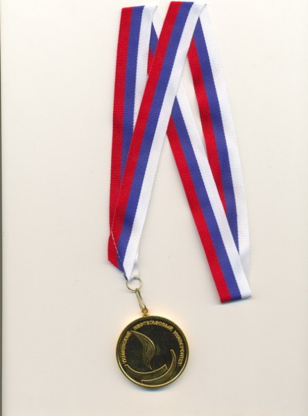 Золотая медаль Высшей Школы
