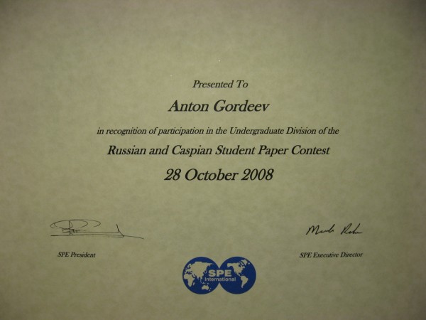 Сертификат участника конкурса студенческих работ SPE - 2008, Россия и страны Каспийского региона. Москва, октябрь 2008 г.
