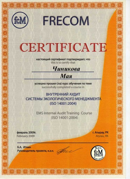 Сертификат эколога-аудитора