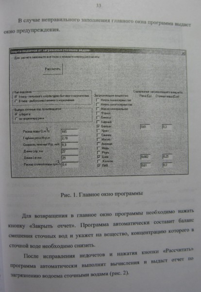 56-я конференция УГНТУ