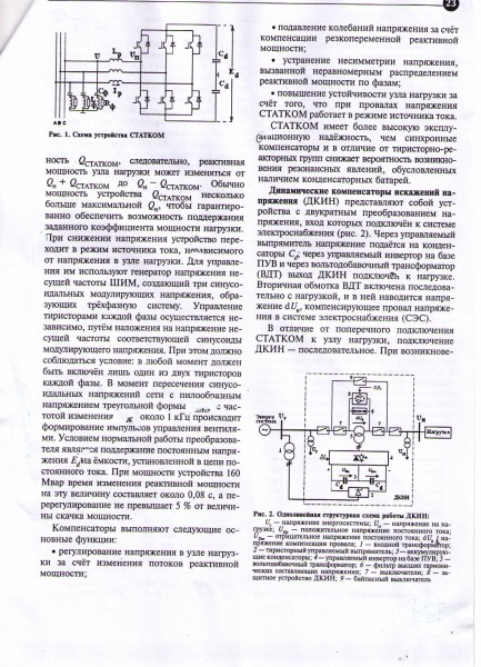 Журнал 