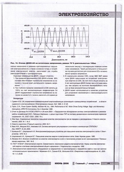 Журнал 