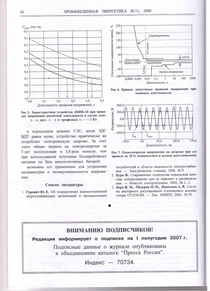 Журнал 