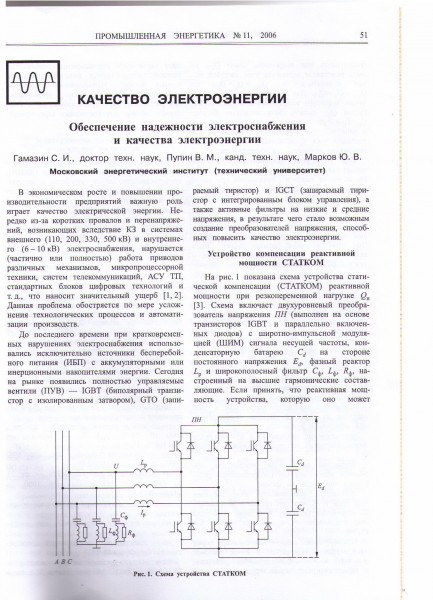 Журнал 