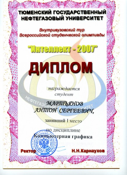 Интеллект-2007. Внутривузовский тур.