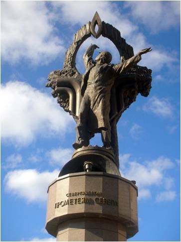 Памятник Прометеям севера