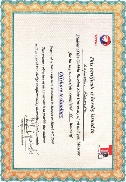 Сертификат компании 
