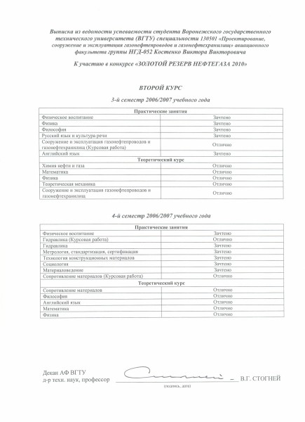 Выписка оценок из школы для перевода в другую школу образец