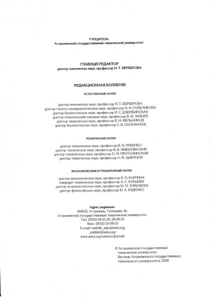 Коэффициент сверхсжимаемости пластовой смеси газов и методы его определения(2)