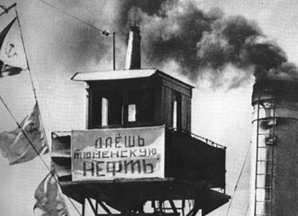 1965_Тюменская нефть