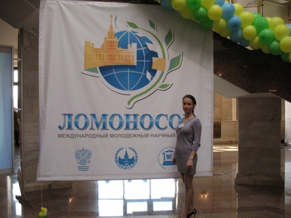 Ломоносов-2010