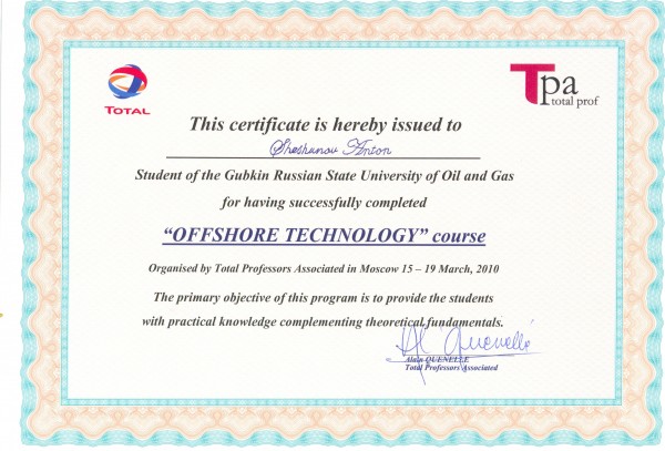 Диплом об успешном окончании курса «Технологии разработки морских месторождений»