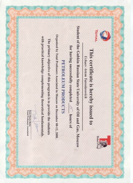 сертификат Total
